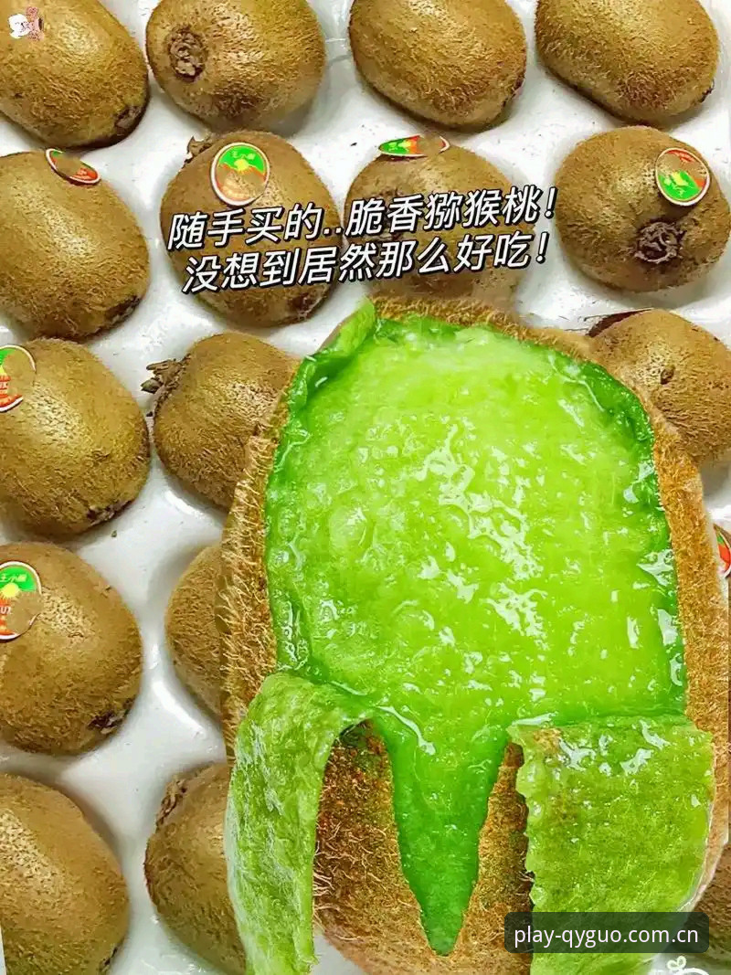 奇异果体育入口全面解析：从下载体验到创新玩法